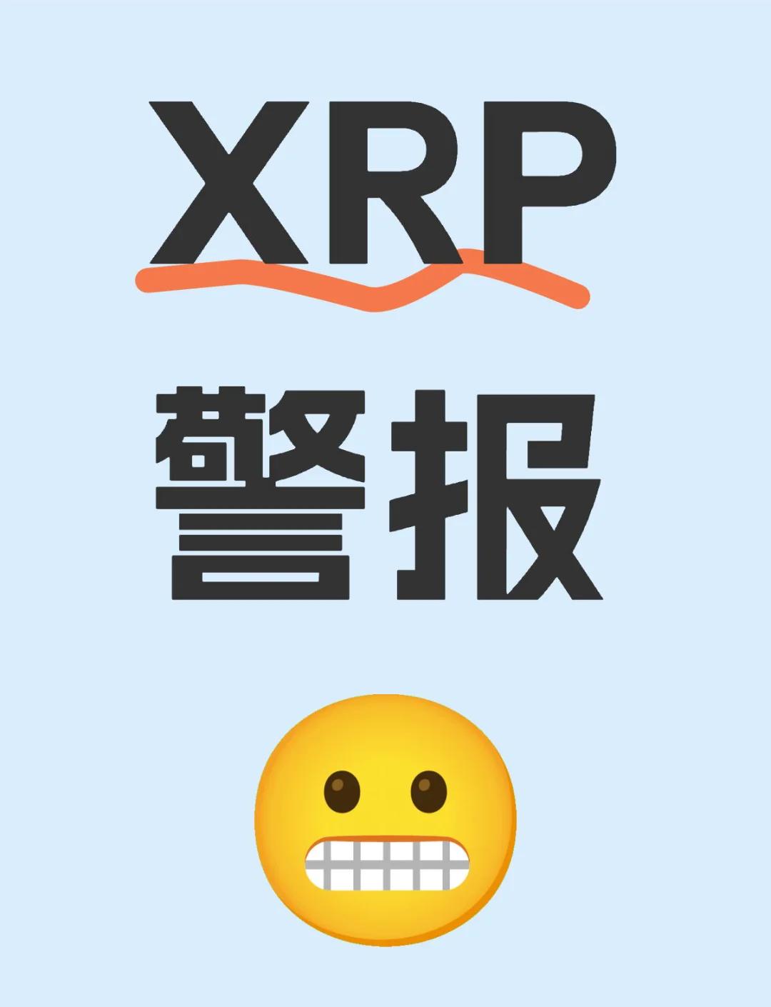 XRP交易官网(xrp币百度百科)