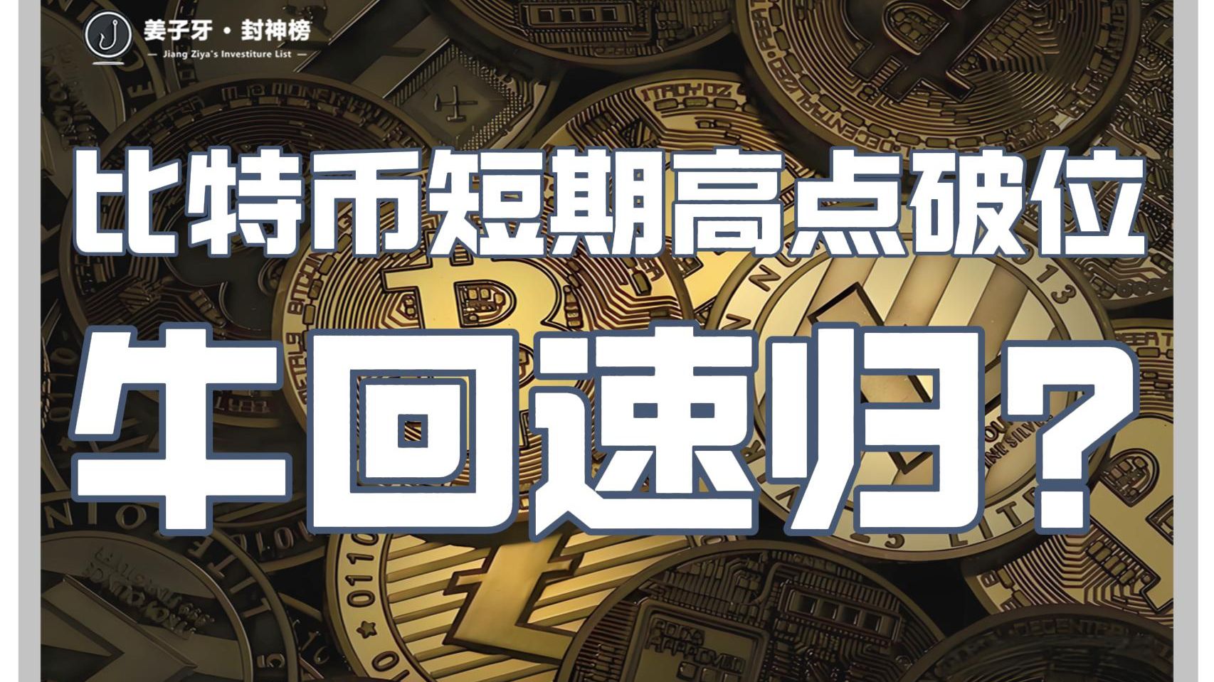 比特币交易(比特币交易规则) 比特币交易(比特币交易规则)