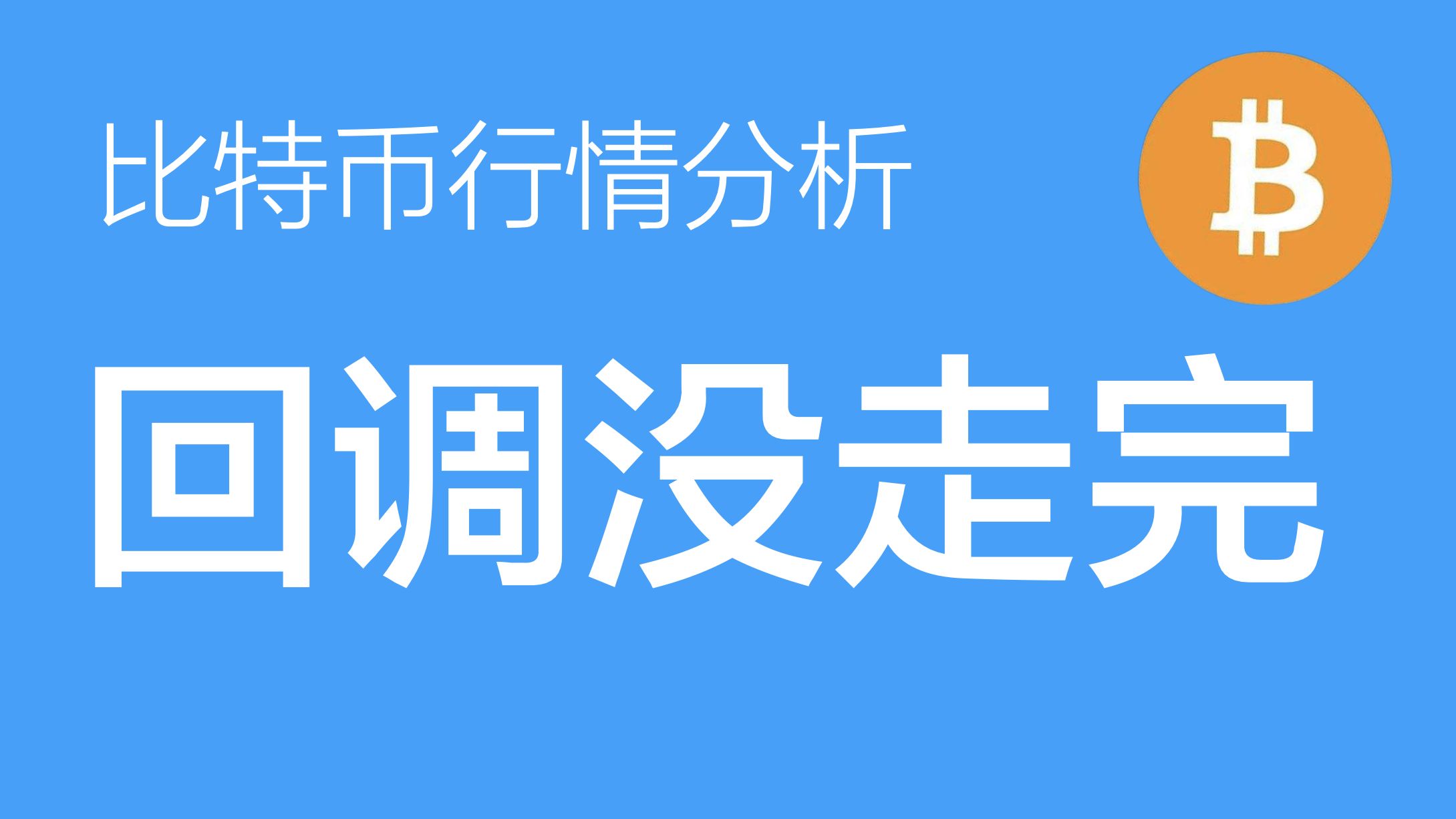 比特币行情(比特币行情 英为)