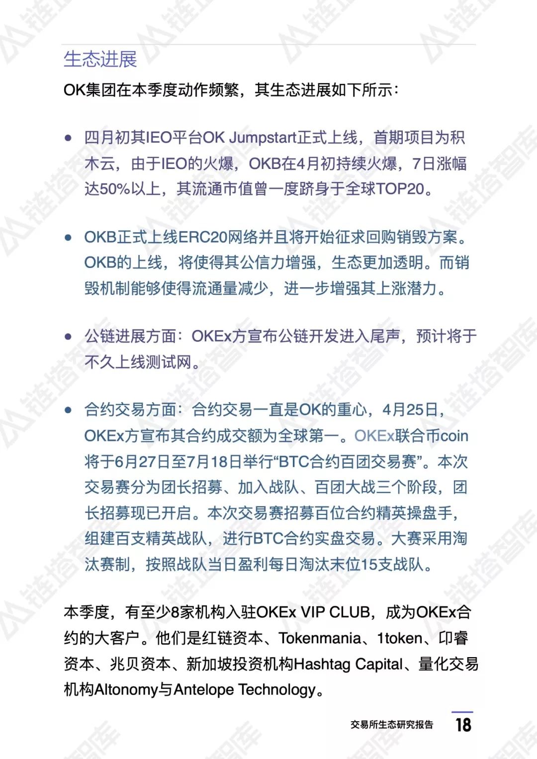 盛大合约(盛大合约炒币)