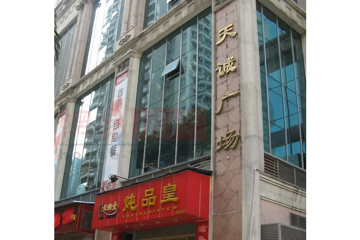 天成(天成说游)