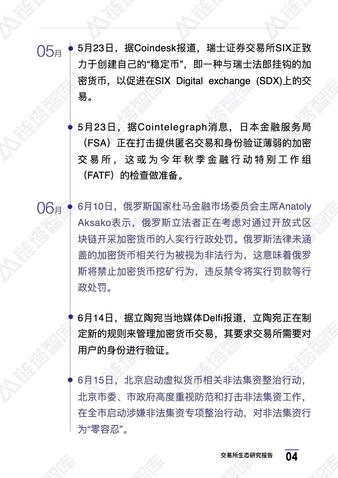 盛大合约(盛大合约交易所)