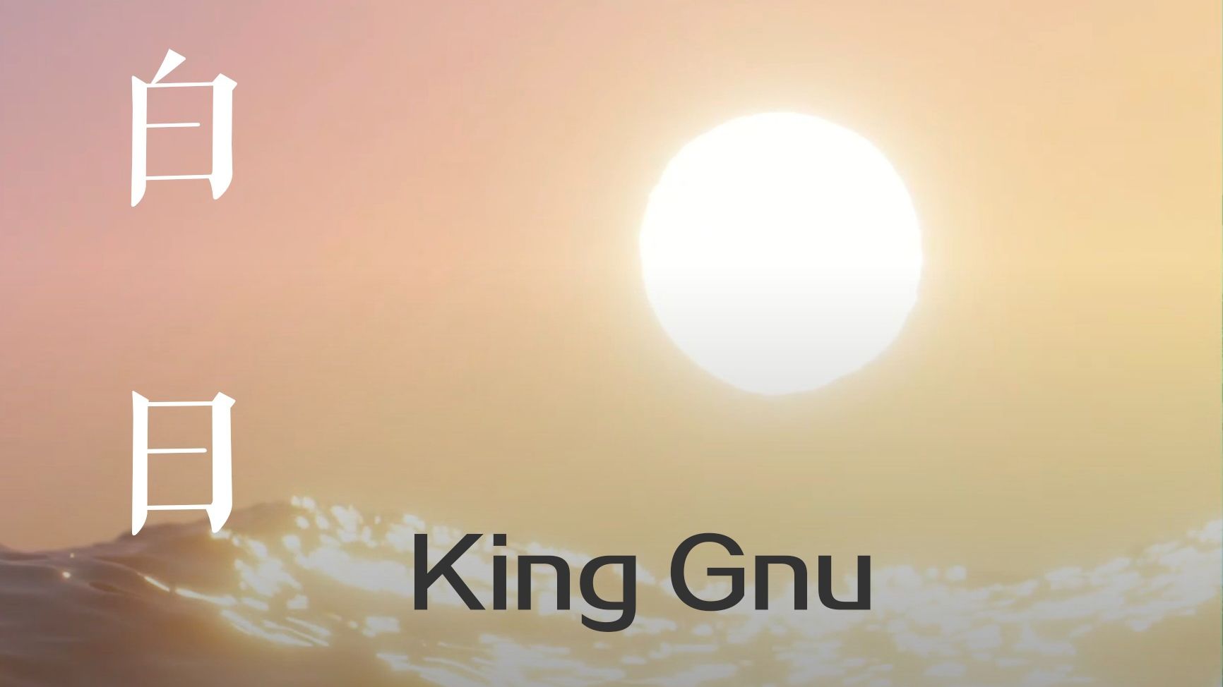KING(king gnu) KING(king gnu)