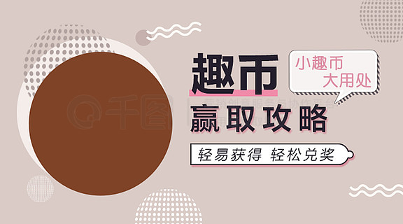 币趣(币趣交易所)