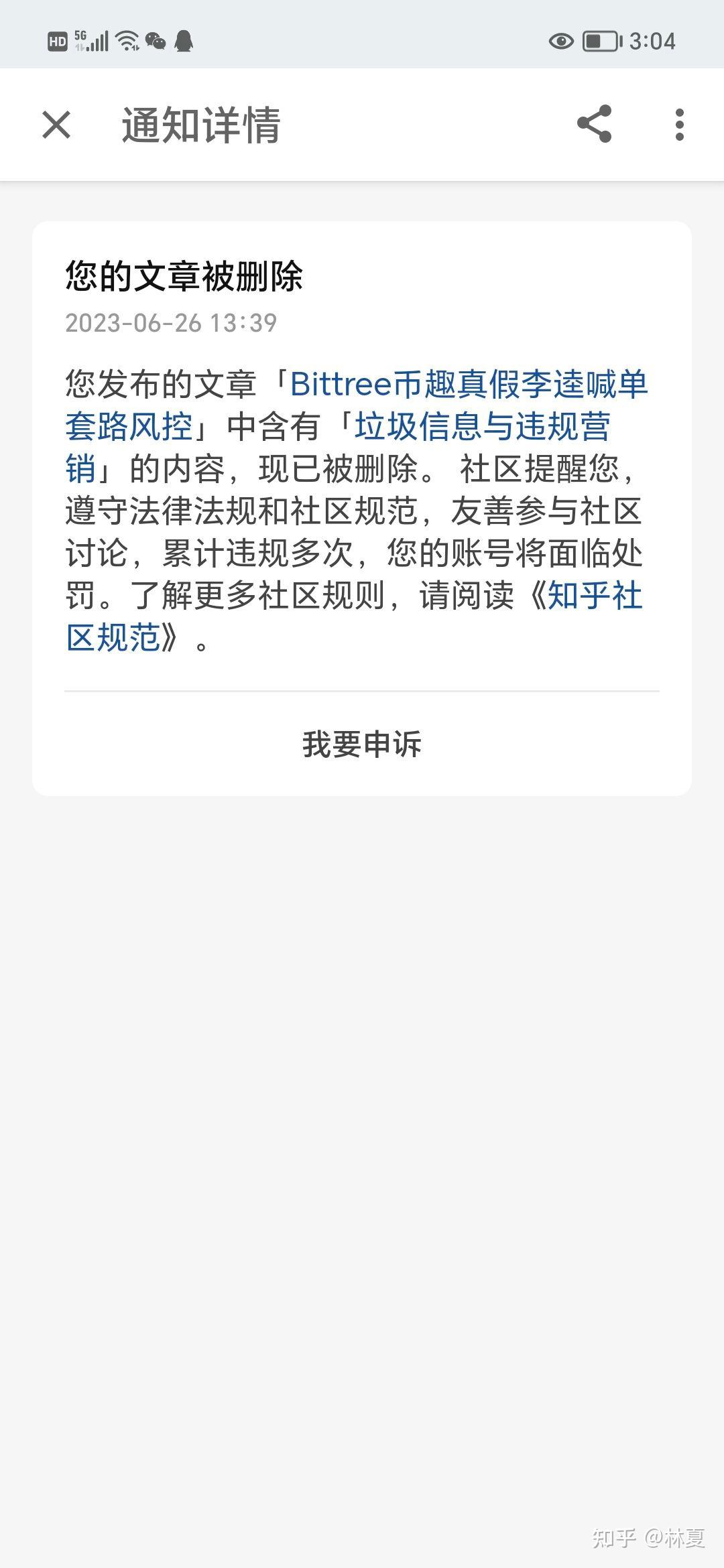 币趣(币趣交易所安全吗)