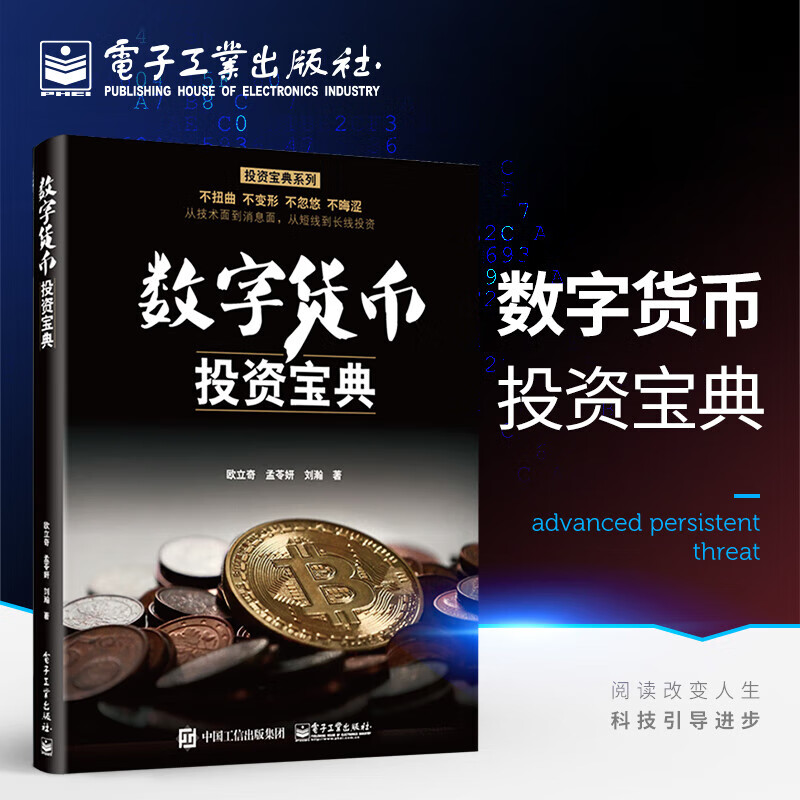 数字货币投资(数字货币投资宝典)