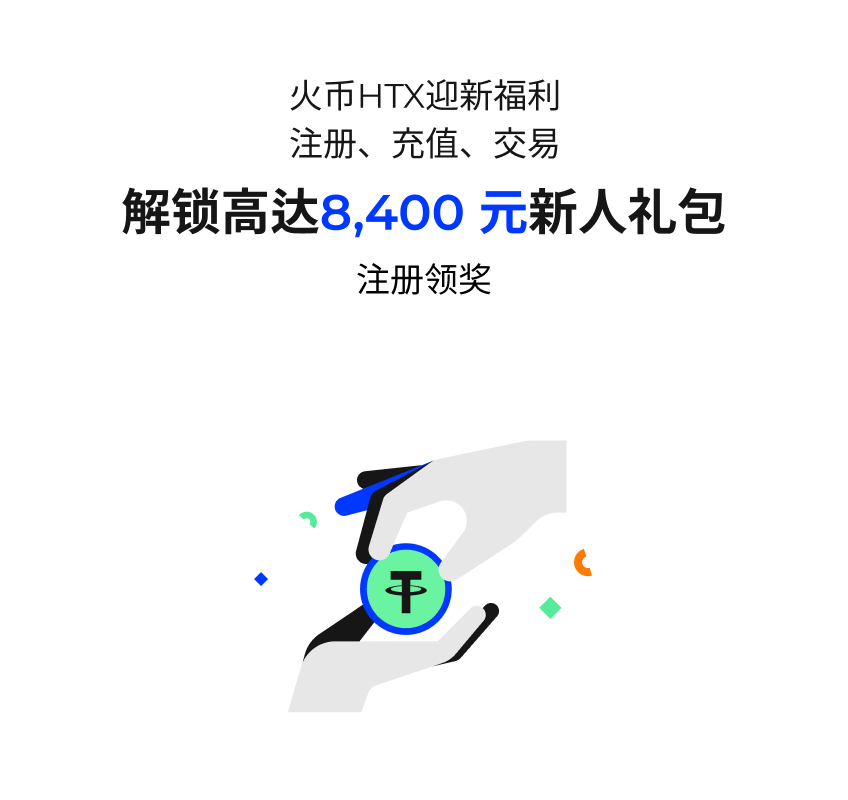 包含火币交易app的词条