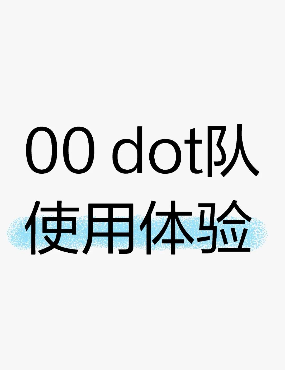 DOT交易app(dodo交易所网页版) DOT交易app(dodo交易所网页版)