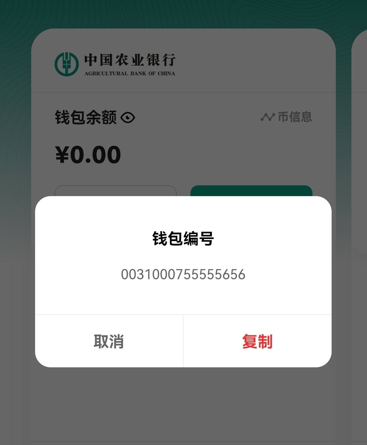 数字货币APP下载(abpay数字货币app下载) 数字货币APP下载(abpay数字货币app下载)
