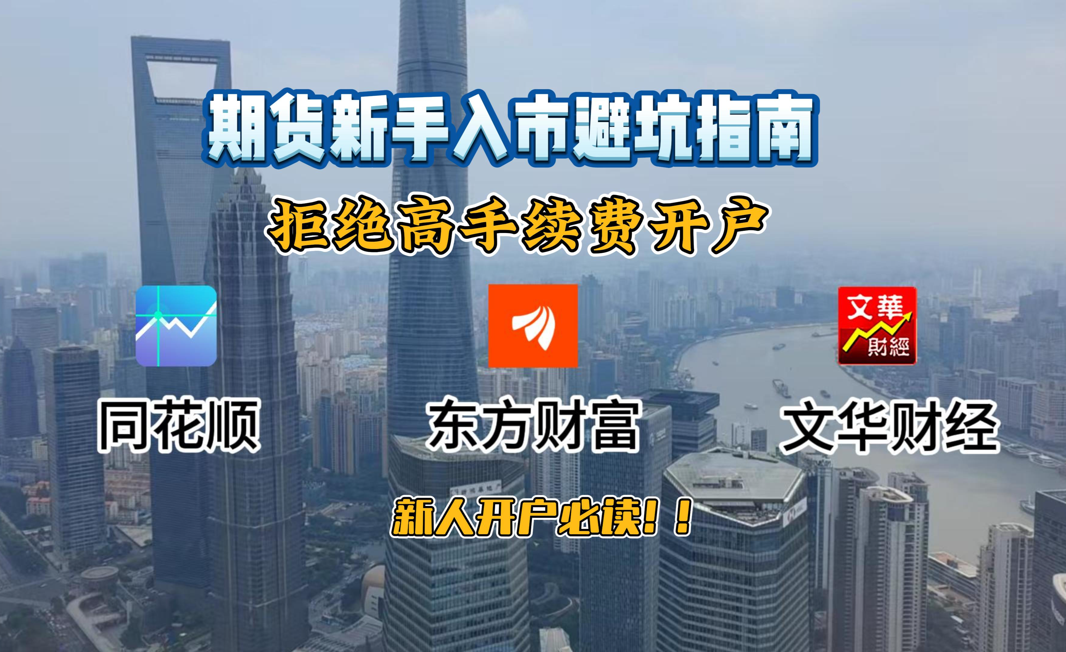 正规期货(正规期货交易平台)