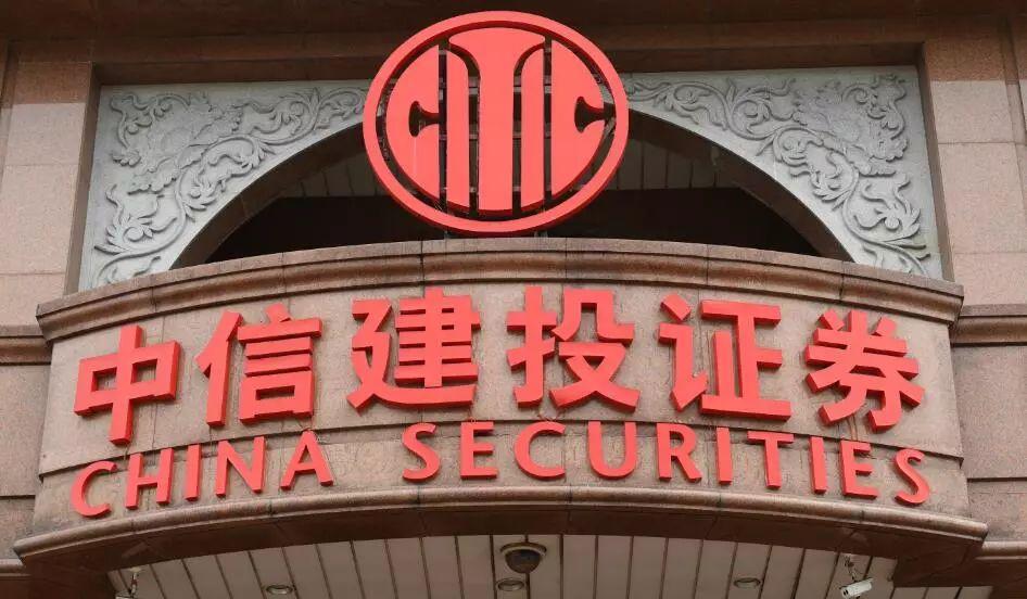 中信建投(中信建投期货手续费收费标准) 中信建投(中信建投期货手续费收费标准)