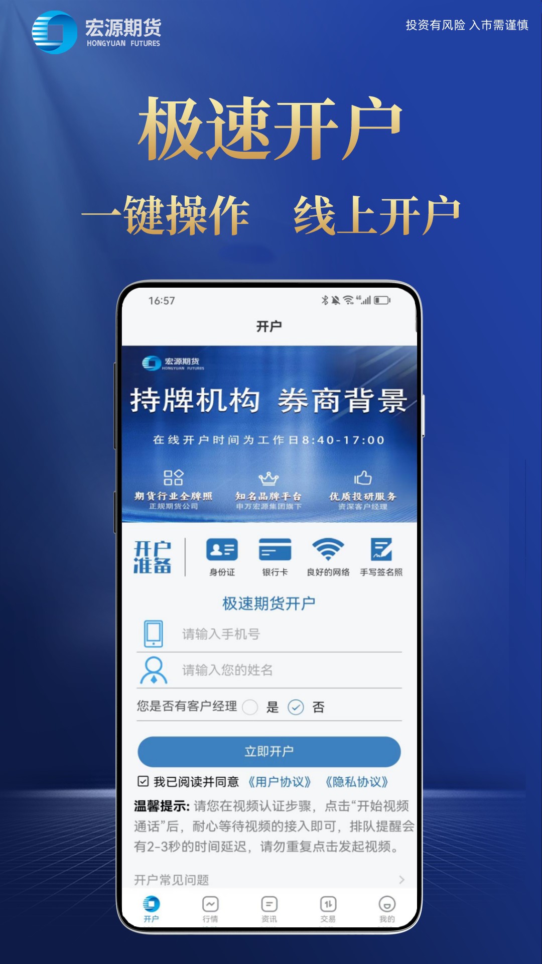 期货交易平台app下载(期货交易平台app下载 正规平台电话号码) 期货交易平台app下载(期货交易平台app下载 正规平台电话号码)