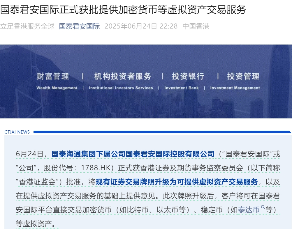 国泰君安期货官网(国泰君安期货官网APP) 国泰君安期货官网(国泰君安期货官网APP)