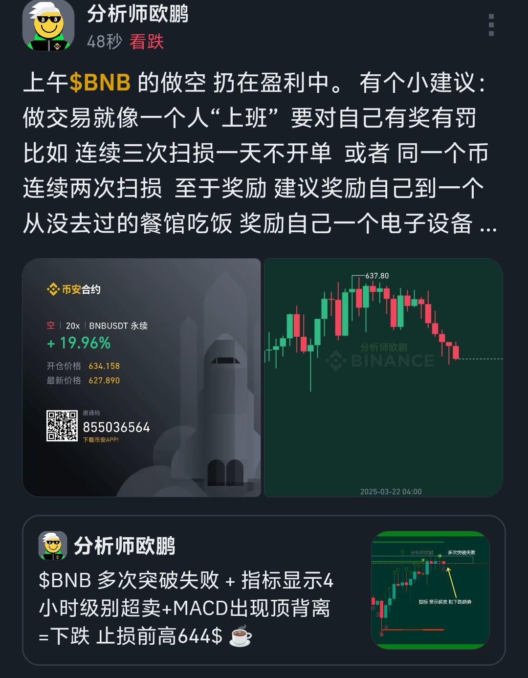 BNB交易(BNB交易平台app下载) BNB交易(BNB交易平台app下载)