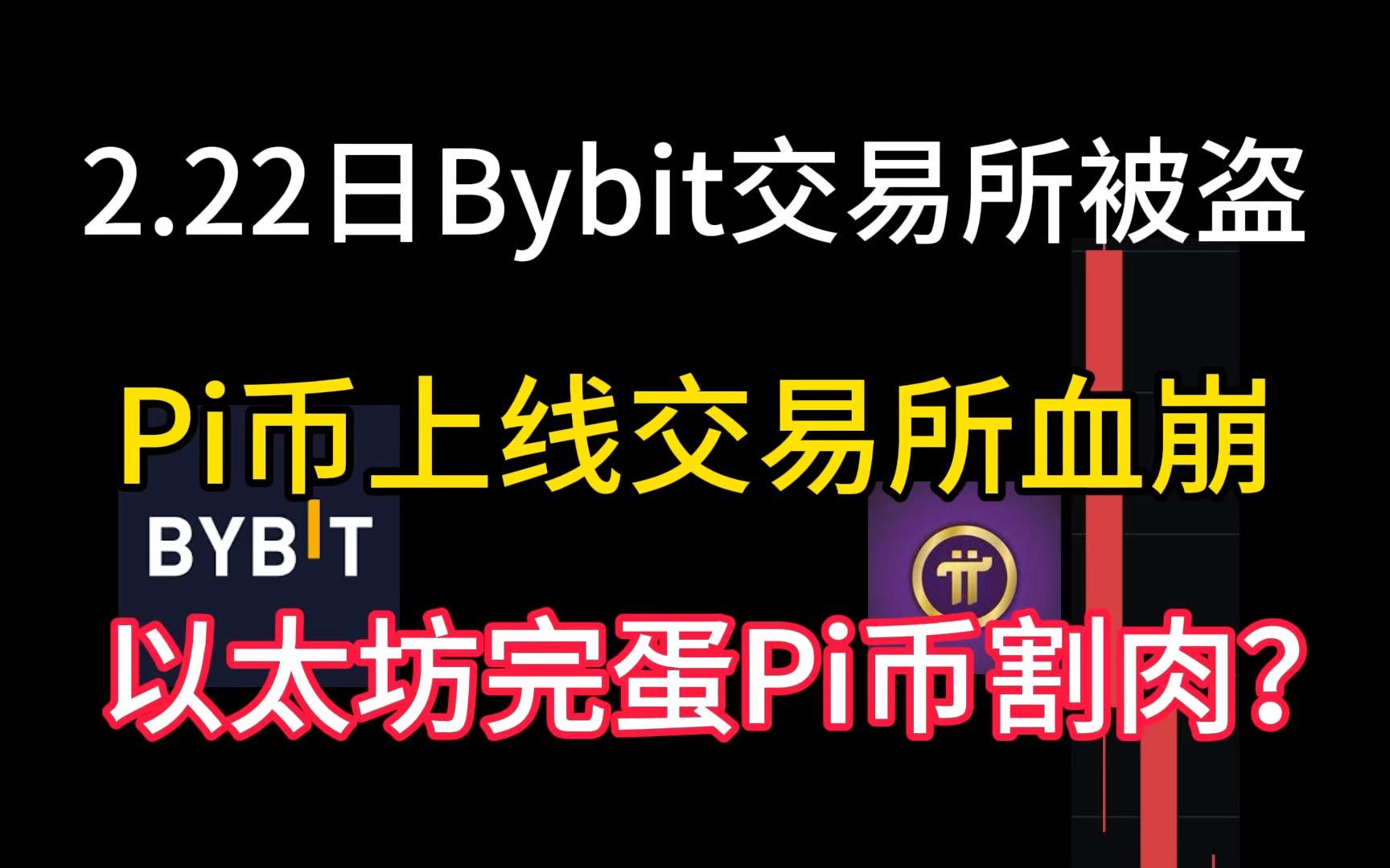 bitop交易所(bitop交易所安全吗?)