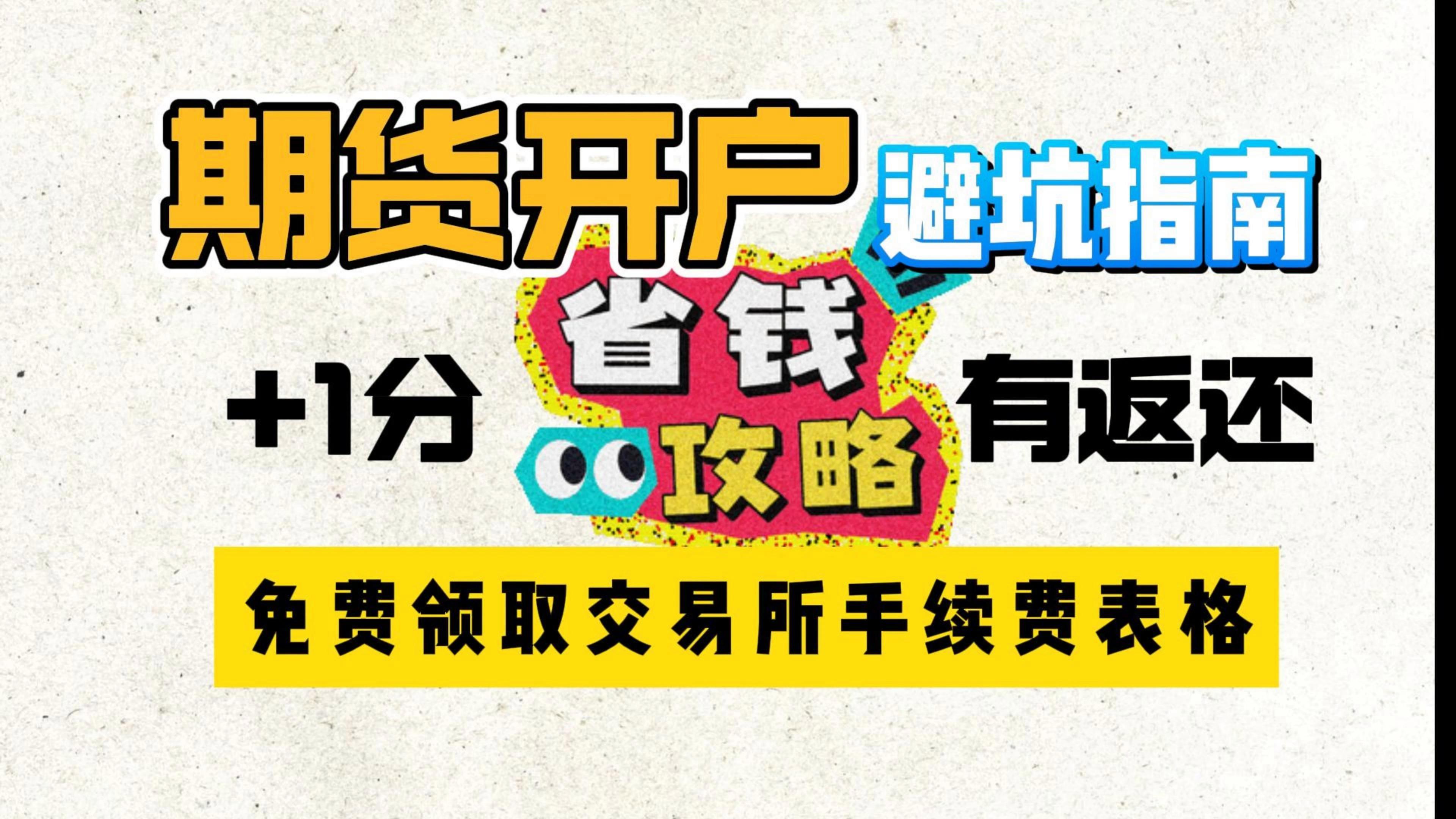 期货交易平台(期货交易平台怎么开户) 期货交易平台(期货交易平台怎么开户)