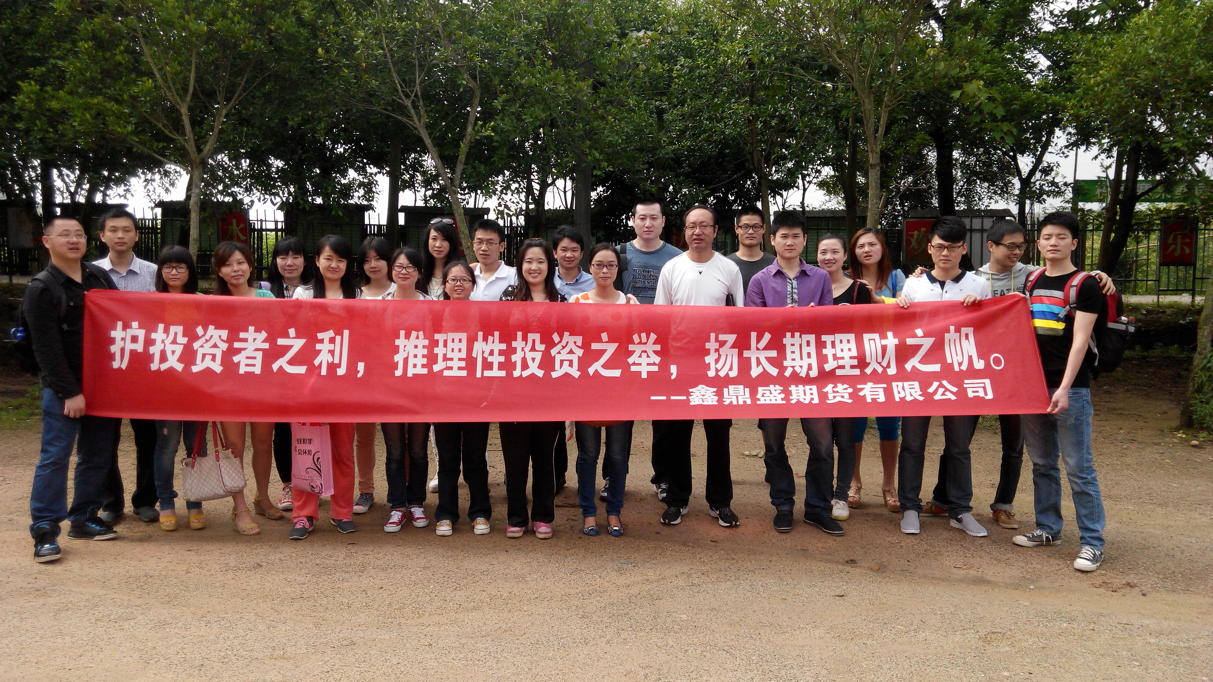 鑫鼎盛期货(鑫鼎盛期货app下载) 鑫鼎盛期货(鑫鼎盛期货app下载)