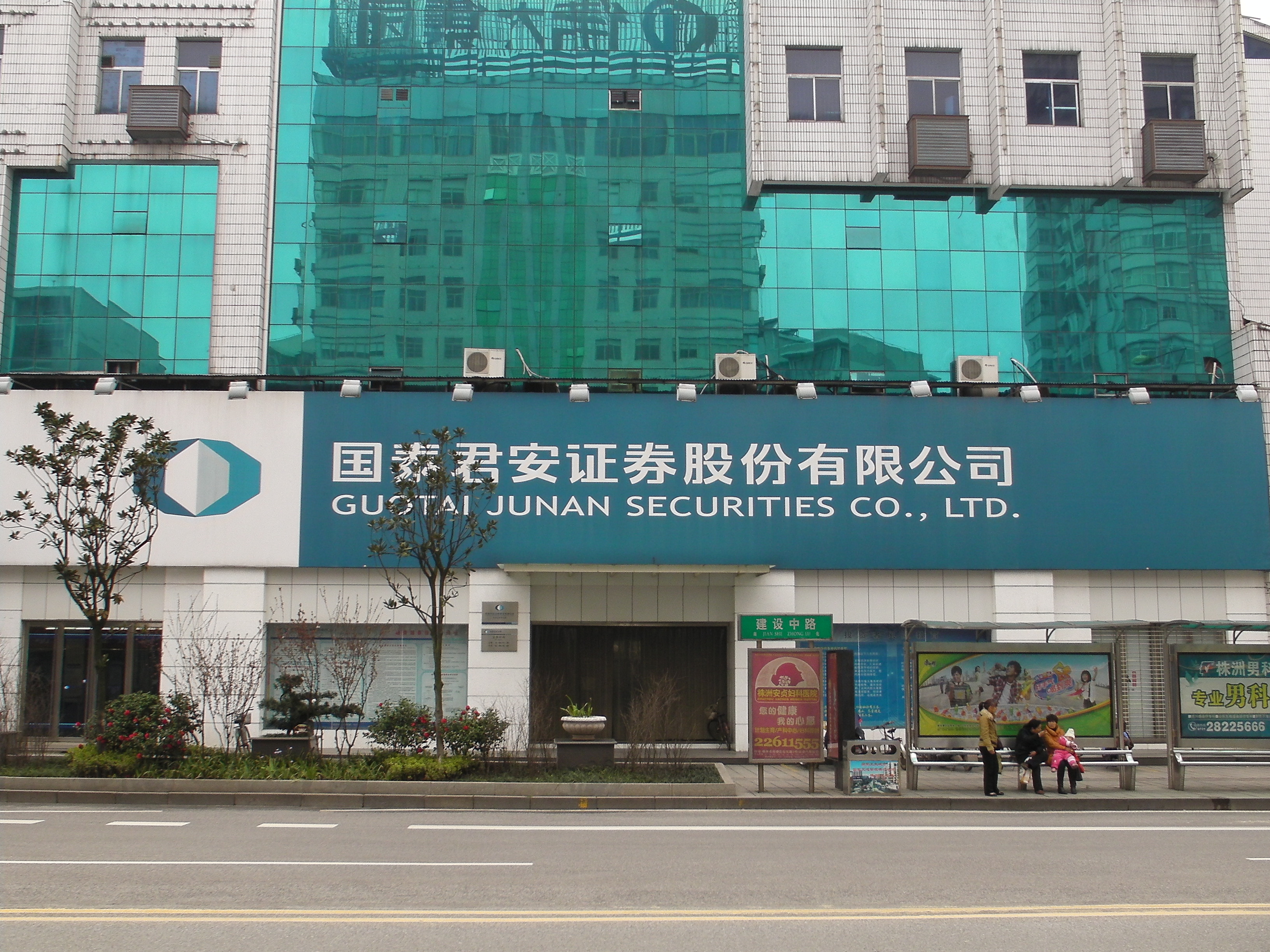 国泰君安期货(国泰君安期货app官网下载)