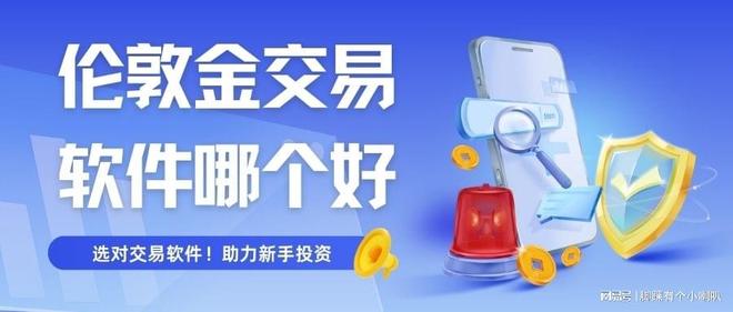 黄金期货开户(黄金期货开户最低多少钱)