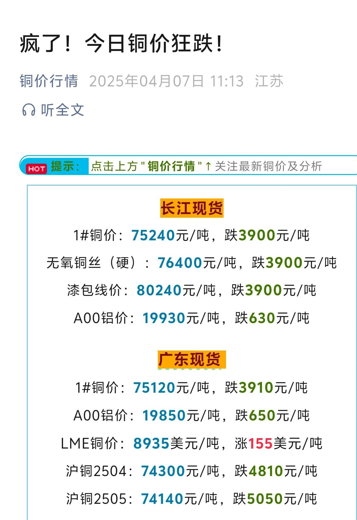 铜期货行情(铜期货行情最新消息) 铜期货行情(铜期货行情最新消息)