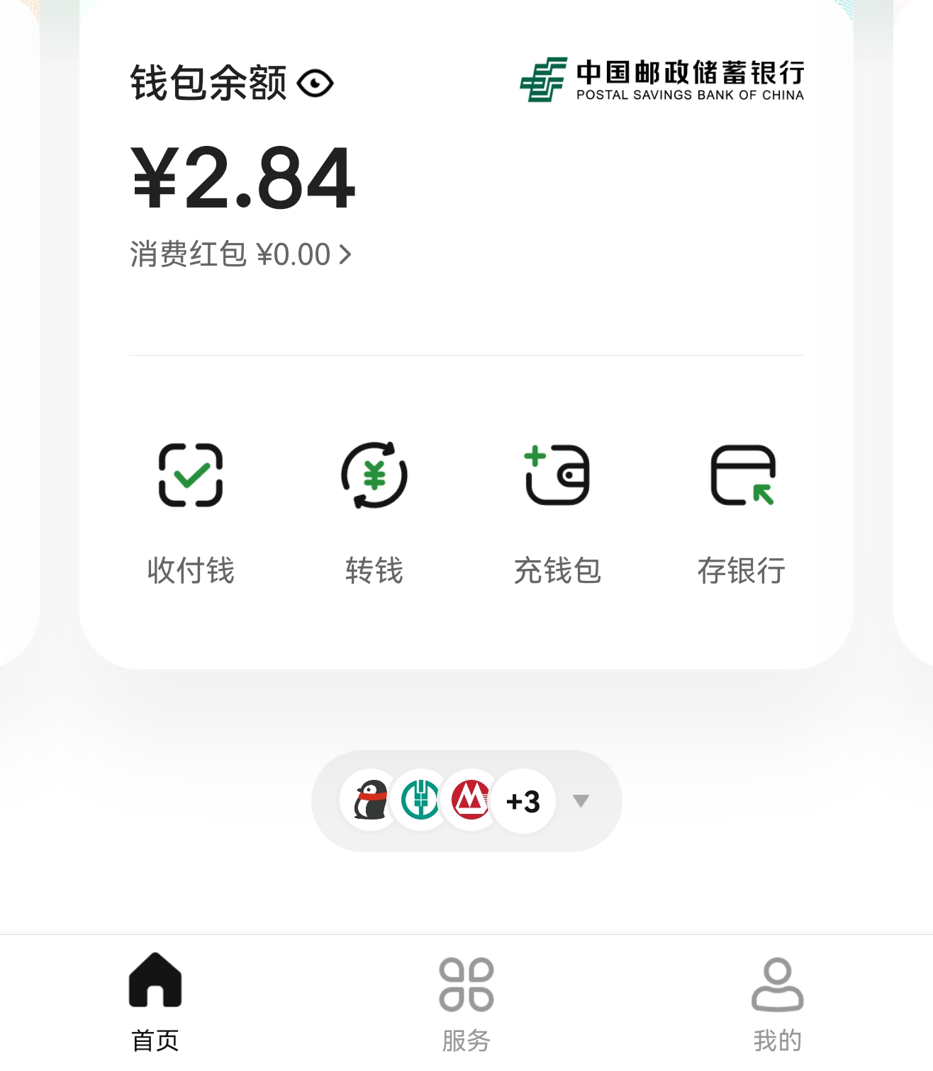 数字货币APP下载(人民数字货币app下载)