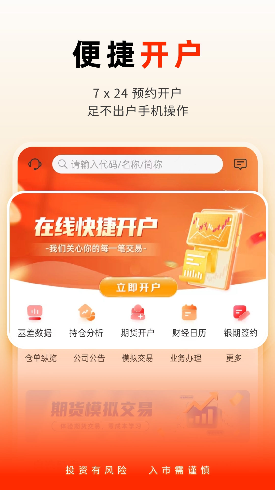 国泰君安期货(国泰君安期货客服电话人工)