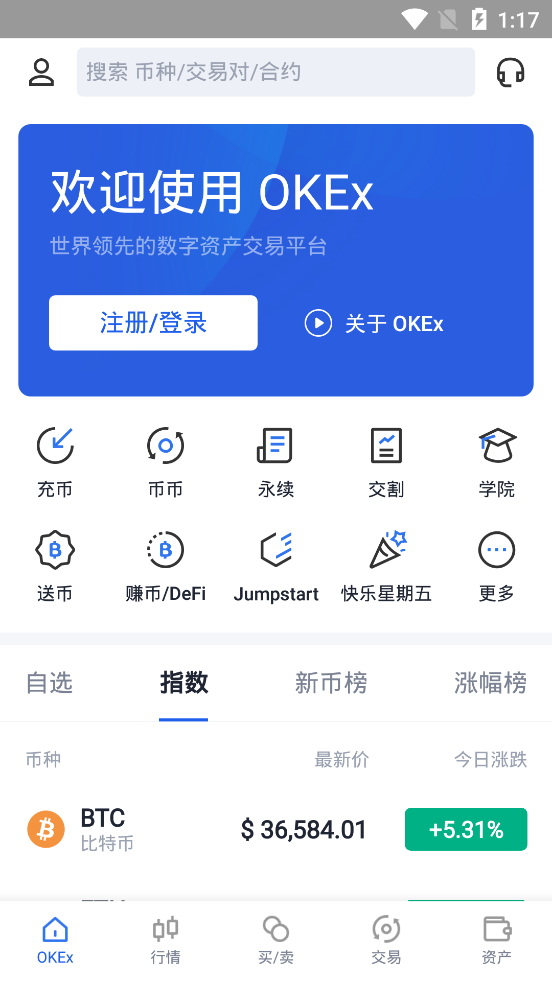OKEx交易所(okex交易所可靠吗) OKEx交易所(okex交易所可靠吗)