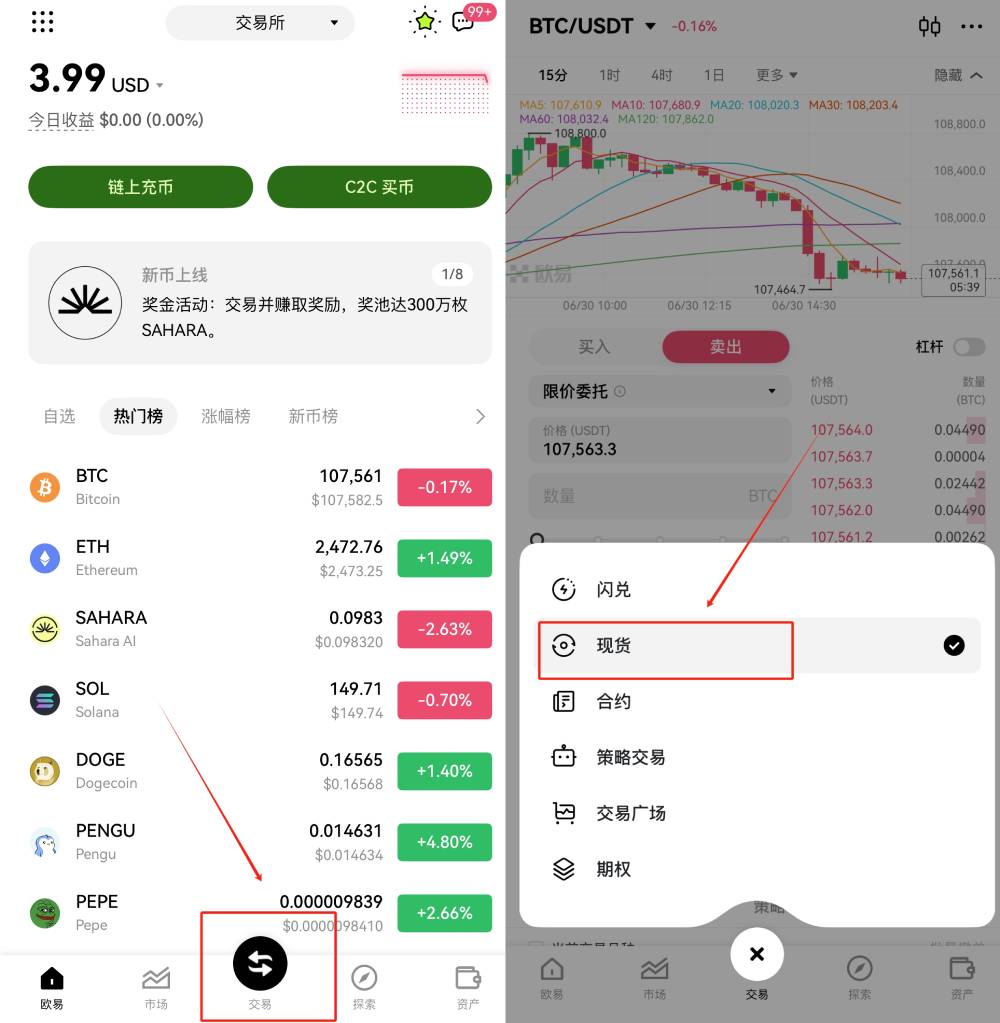 USDT交易app(USDT交易地址查询)