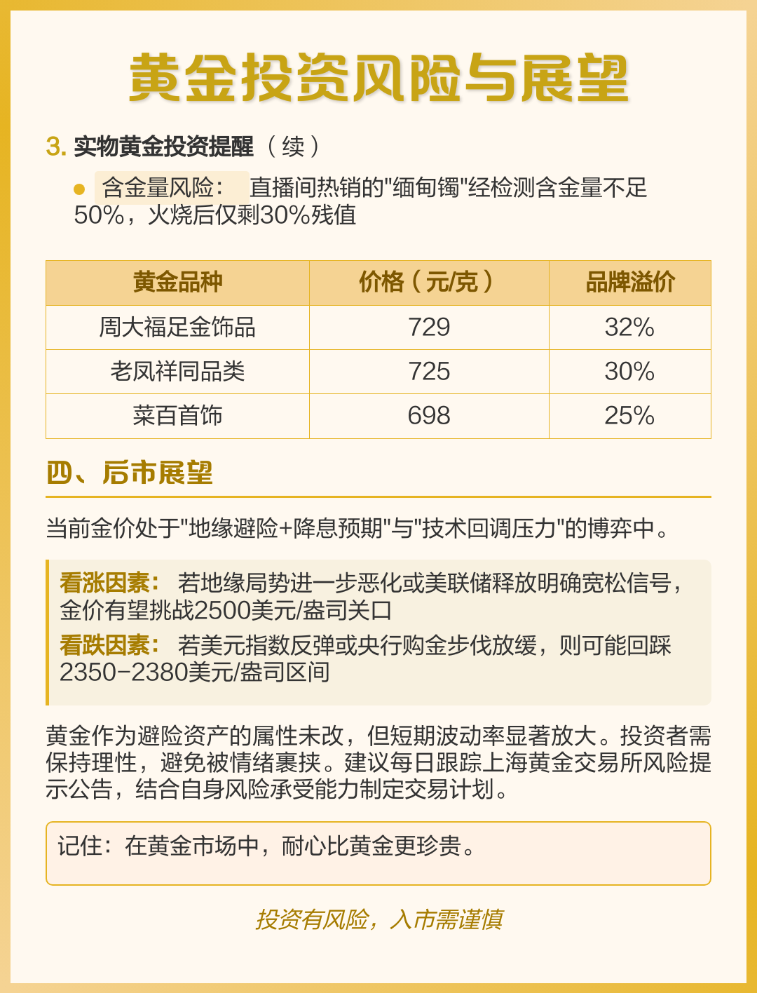 黄金期货行情(黄金期货行情走势) 黄金期货行情(黄金期货行情走势)