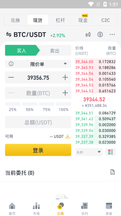 比特币交易app(比特交易所app下载) 比特币交易app(比特交易所app下载)