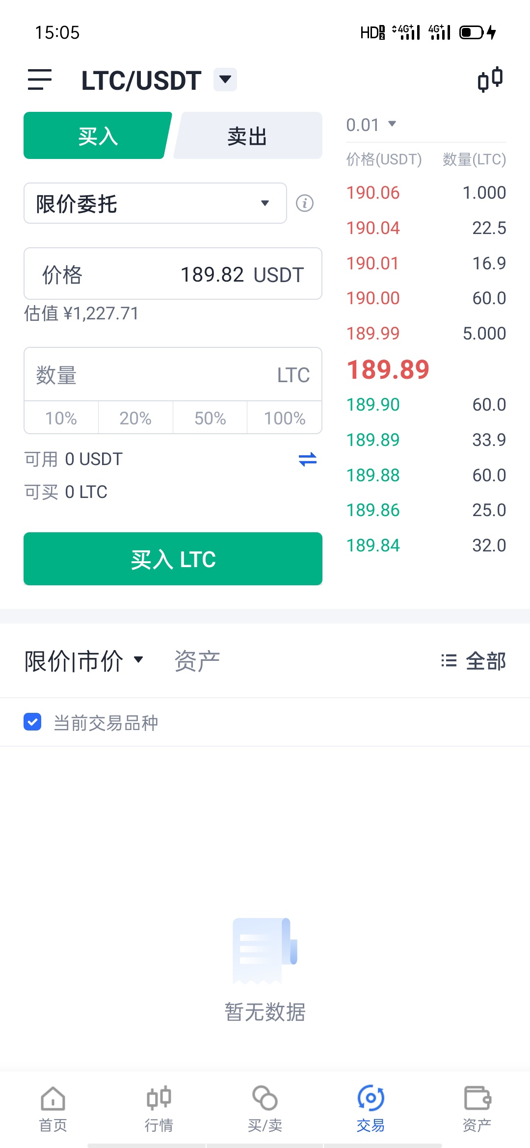 LTC交易app(ltc交易平台价格官网app中国) LTC交易app(ltc交易平台价格官网app中国)