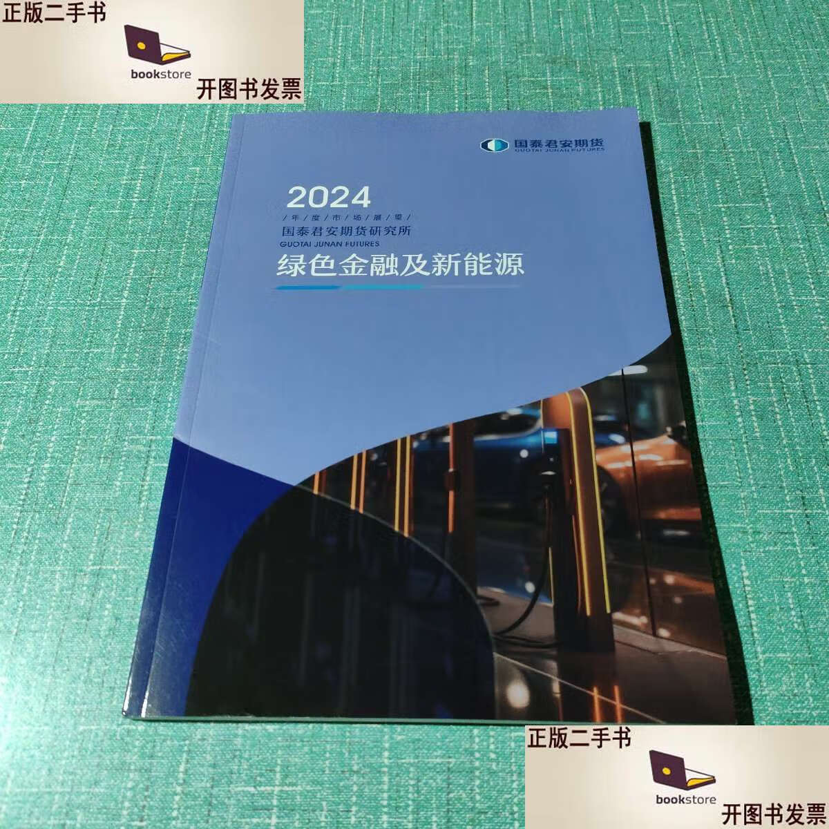 国泰君安期货官网(国泰君安期货官网入口)