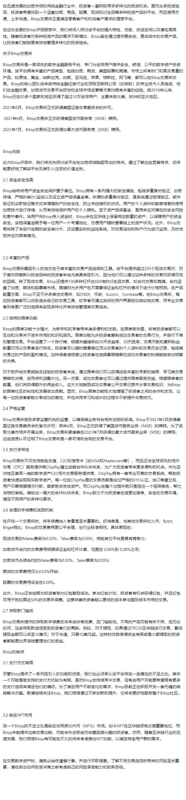 bitop交易所官网(bithumb交易所官网) bitop交易所官网(bithumb交易所官网)