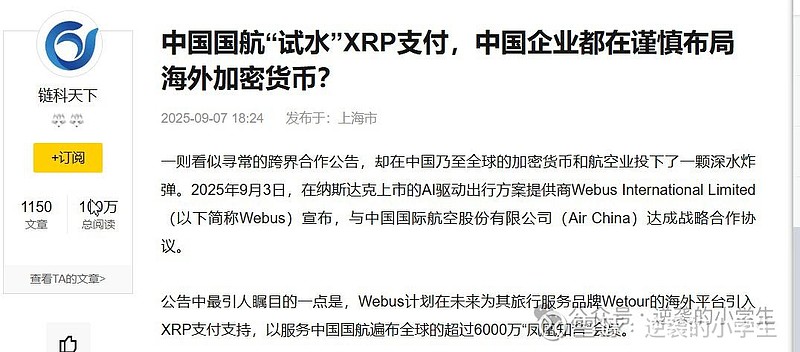 XRP-瑞波币(XRP瑞波币官网) XRP-瑞波币(XRP瑞波币官网)