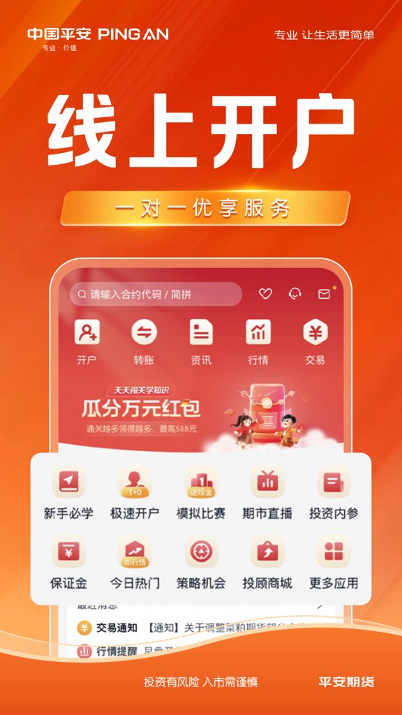 期货app官方版(期货app官方版下载) 期货app官方版(期货app官方版下载)
