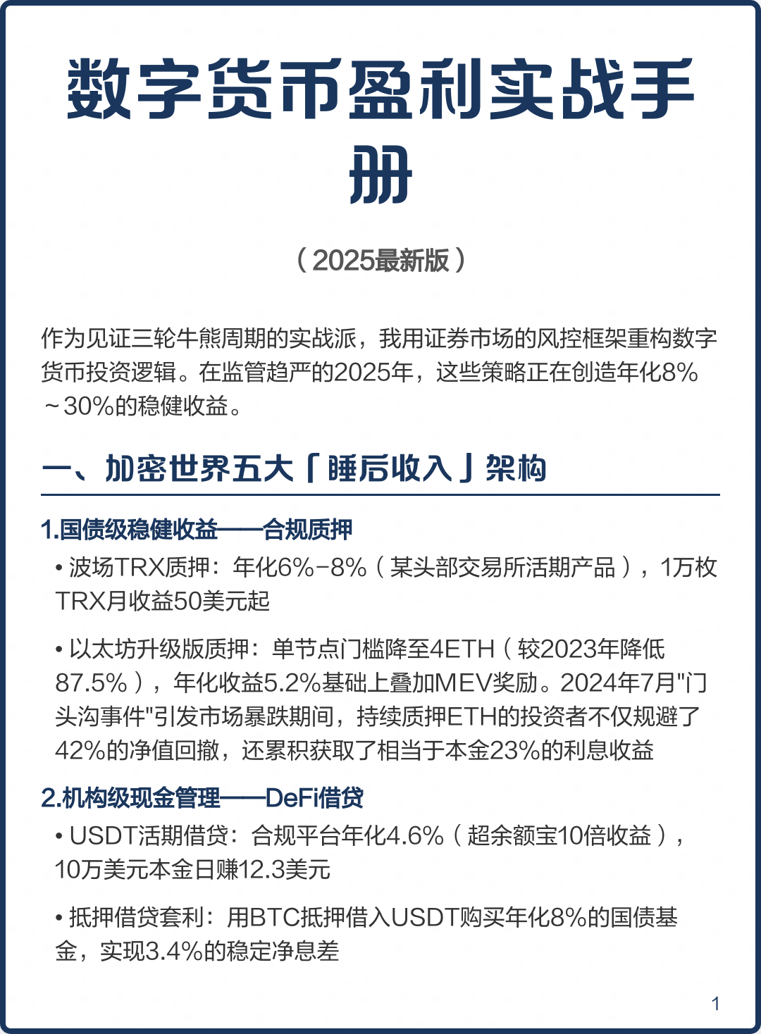 数字货币交易所投资(数字货币交易所如何盈利) 数字货币交易所投资(数字货币交易所如何盈利)