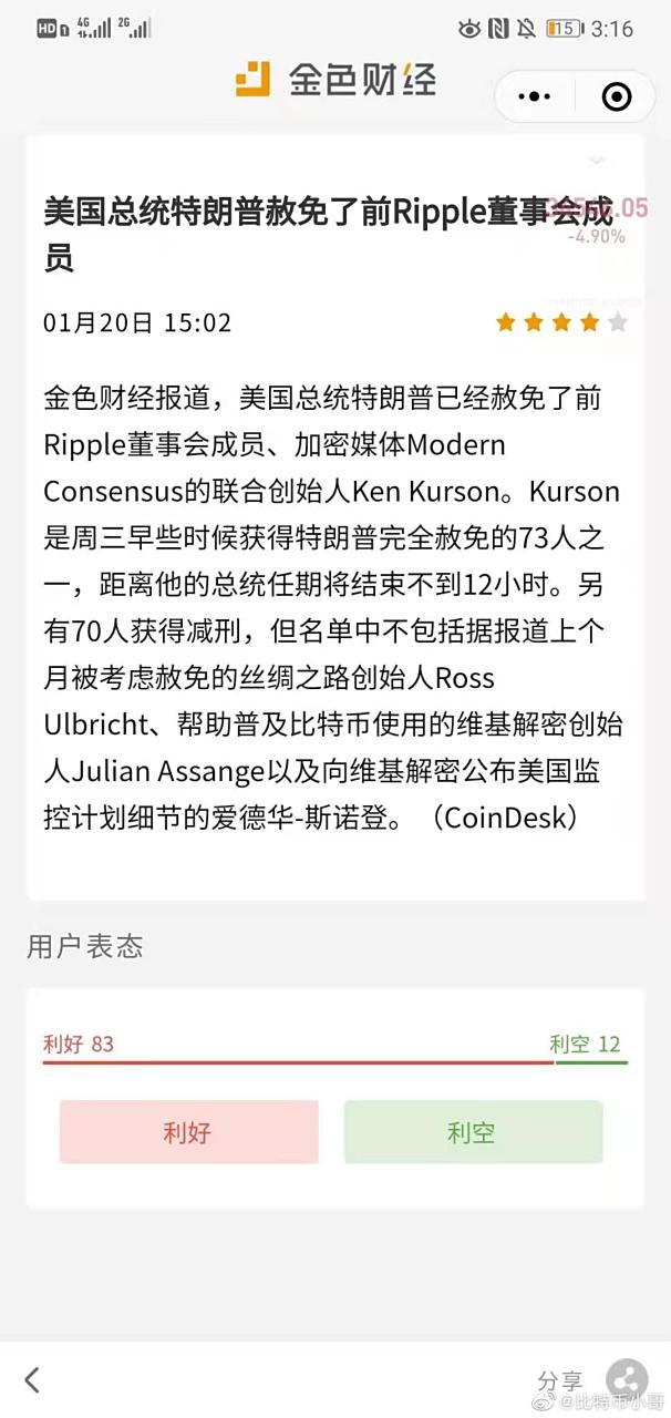 XRP交易app(XRP交易app手机版官网) XRP交易app(XRP交易app手机版官网)