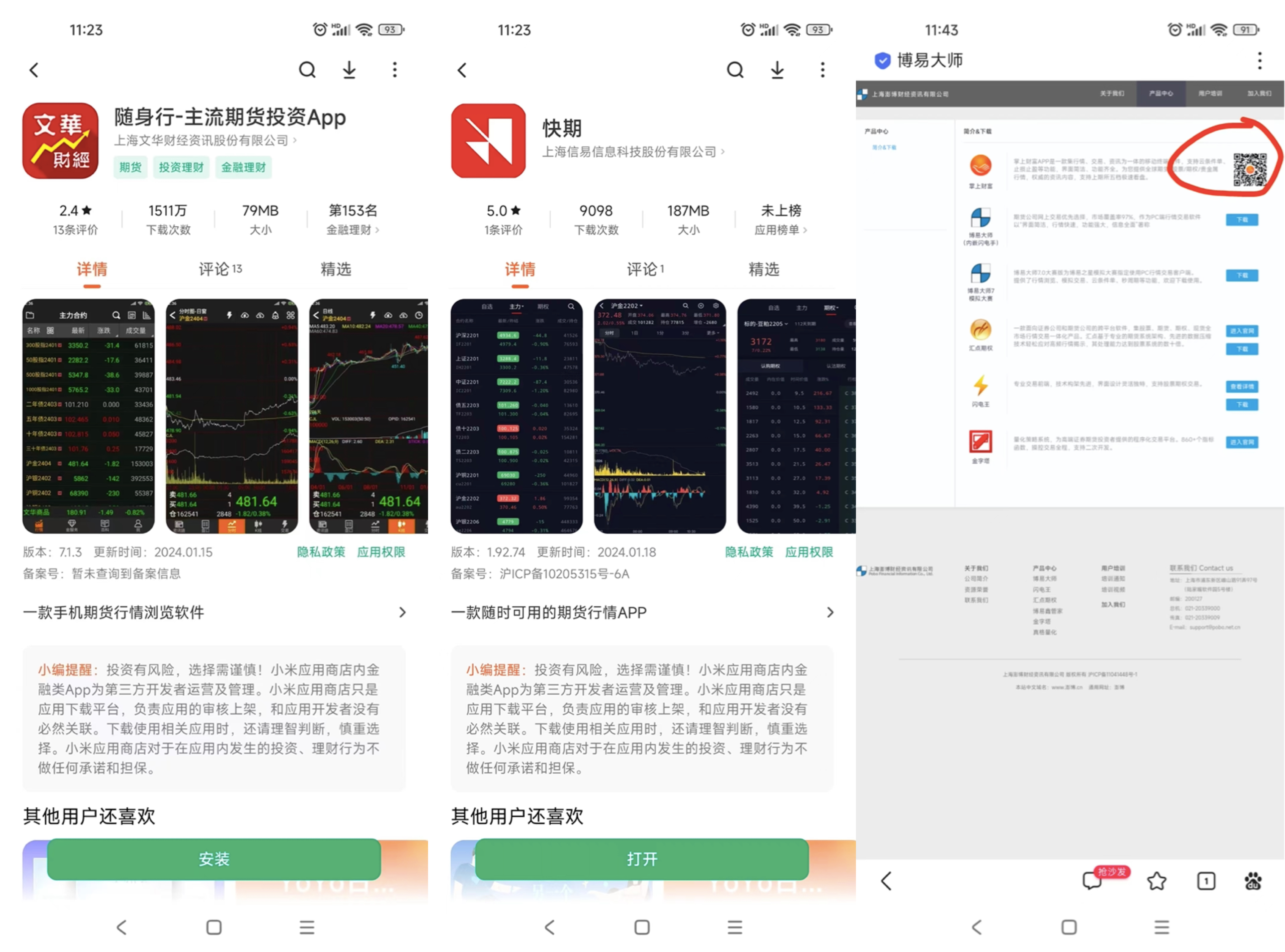 期货软件下载(期货软件下载官方正版) 期货软件下载(期货软件下载官方正版)