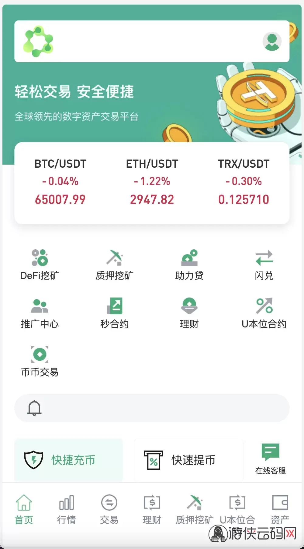 USDT(usdt币)