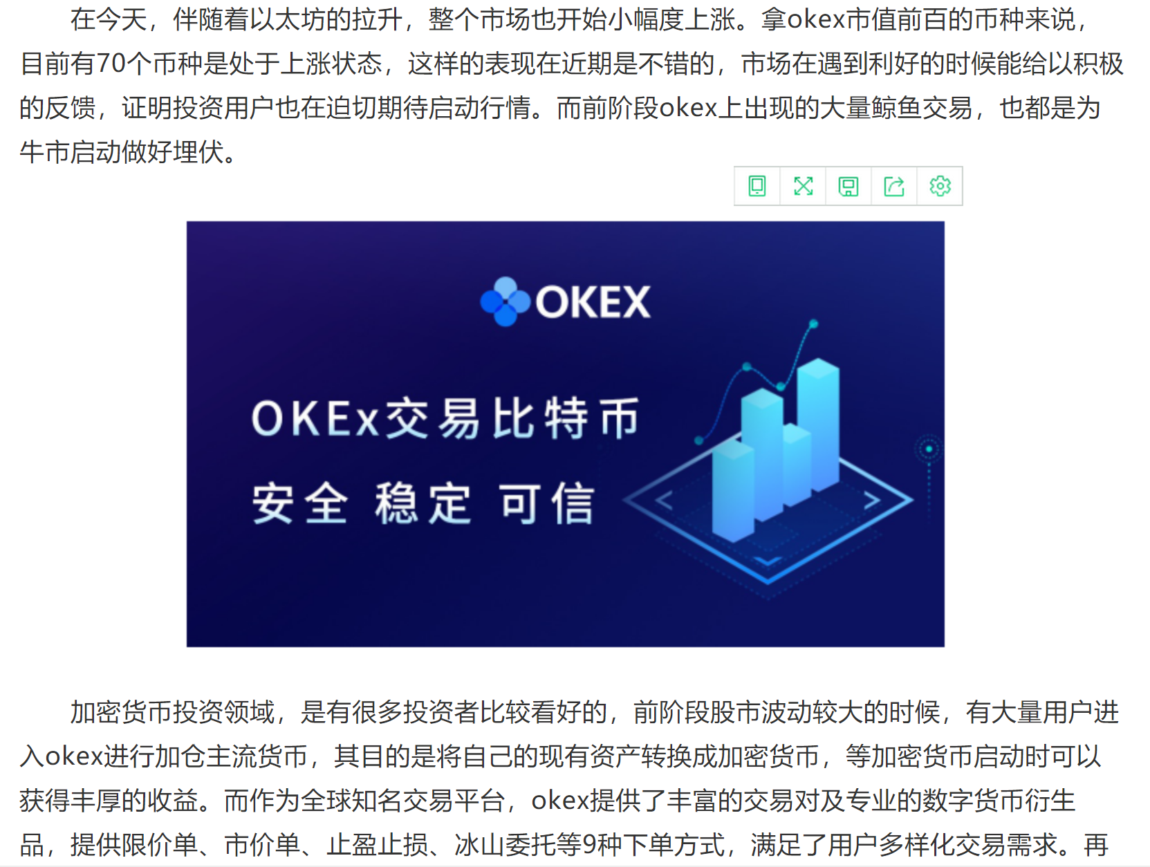 OKEx交易(okex交易教程) OKEx交易(okex交易教程)