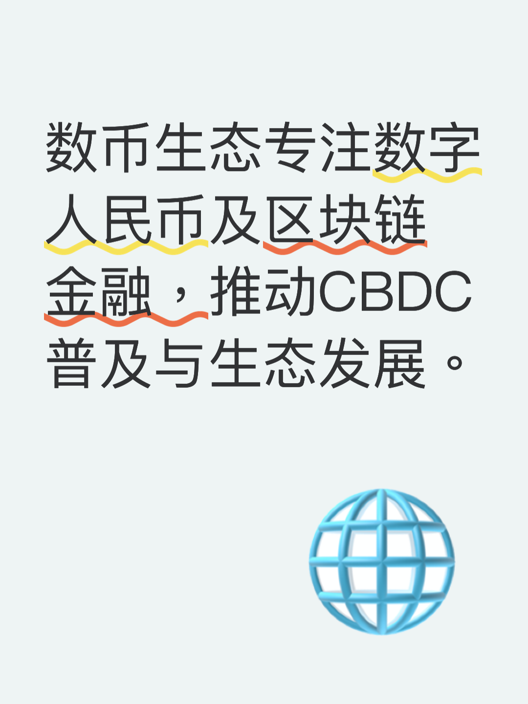 数字货币平台(香港数字货币平台)