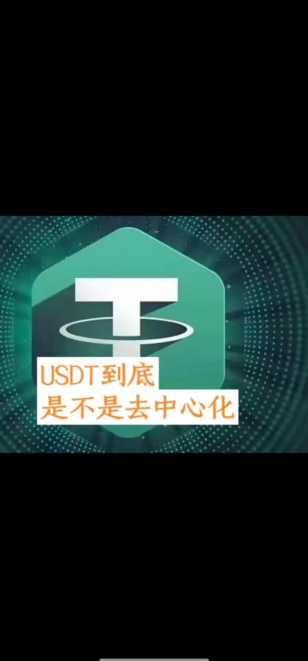 包含泰达币交易app的词条