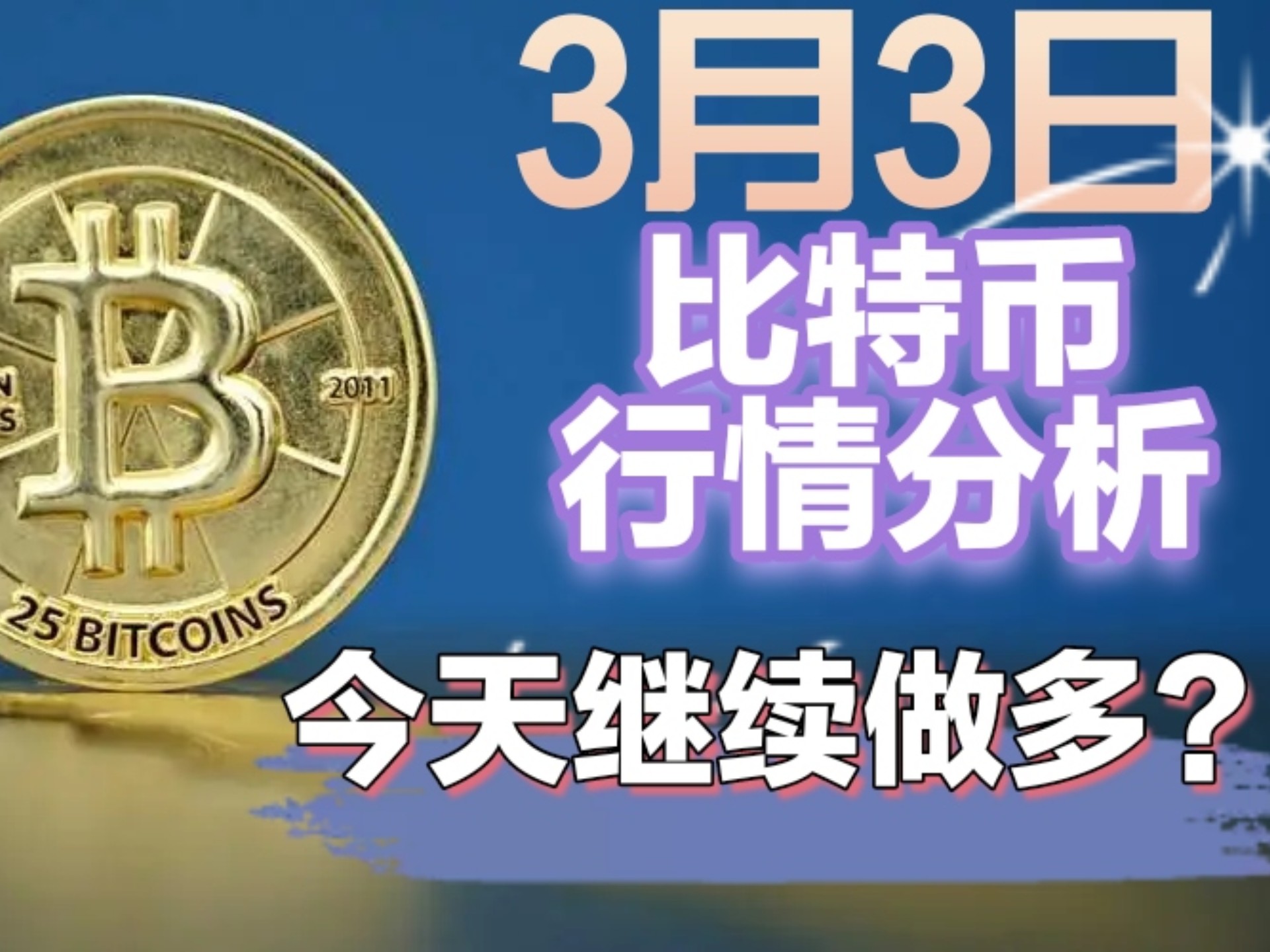 比特币资讯网(比特币资讯平台) 比特币资讯网(比特币资讯平台)