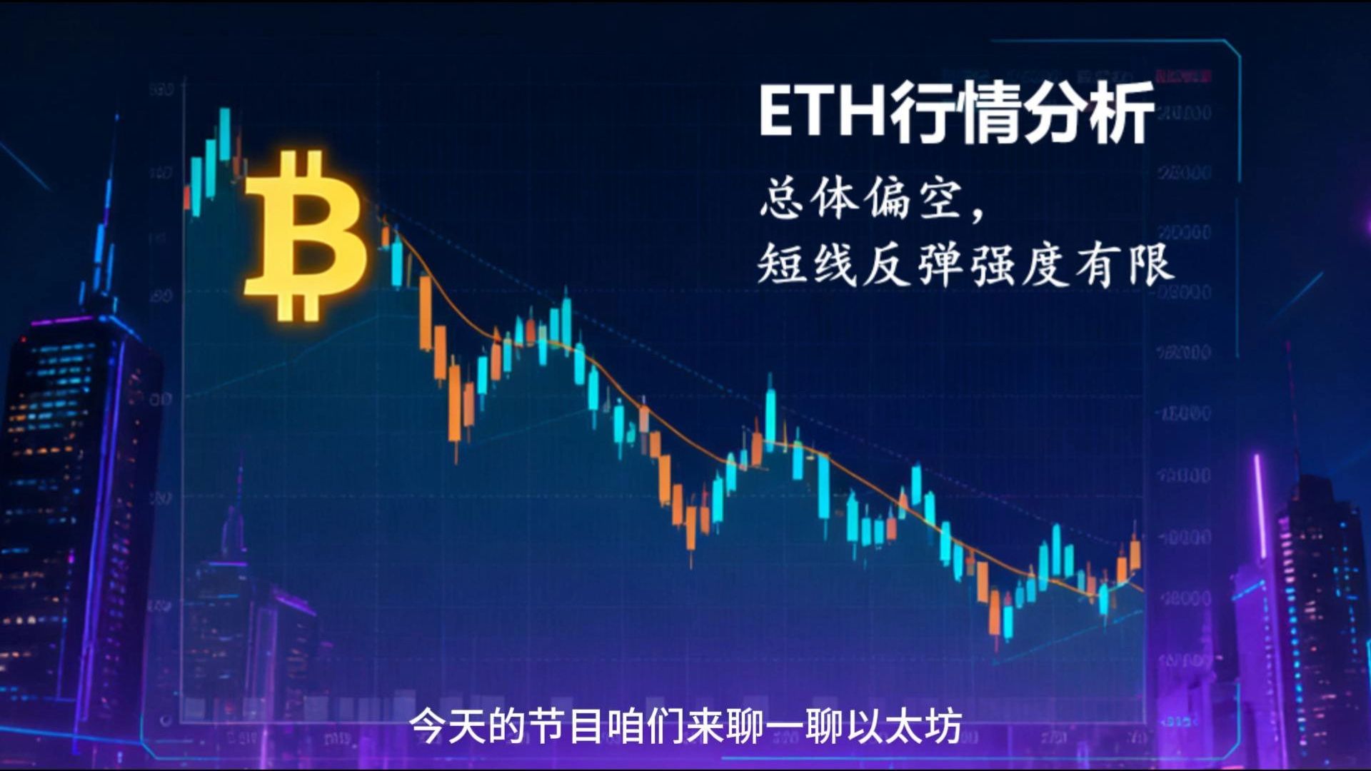 ETH交易(eth交易手续费多少?) ETH交易(eth交易手续费多少?)