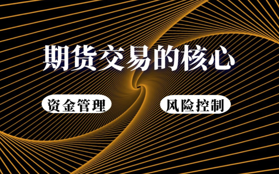 期货交易(期货交易规则) 期货交易(期货交易规则)