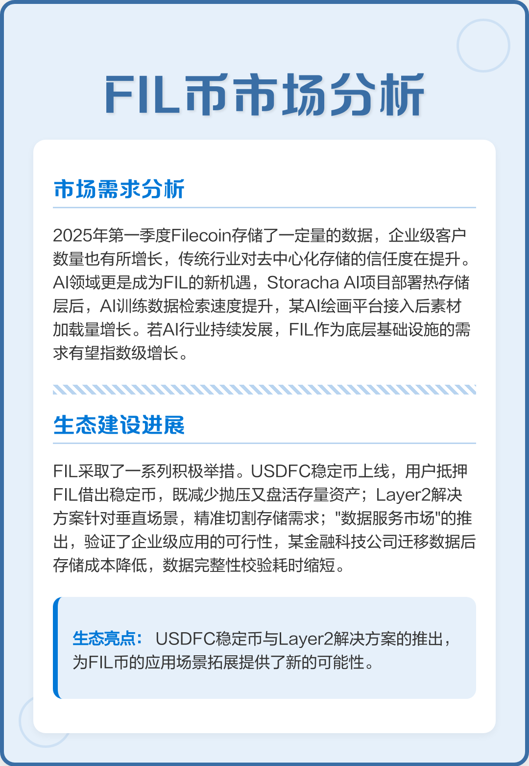 IPFS交易(ipfs交易所是不是传销) IPFS交易(ipfs交易所是不是传销)