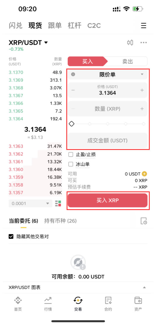 瑞波币交易(瑞波币交易app下载官方网址中国) 瑞波币交易(瑞波币交易app下载官方网址中国)