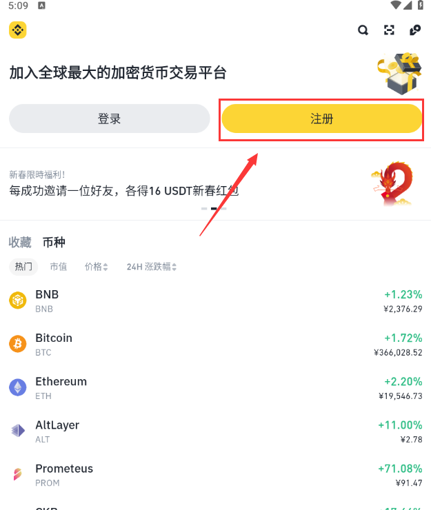 BNB交易app(BNB交易所app官方下载) BNB交易app(BNB交易所app官方下载)
