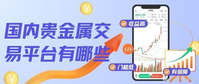 白银期货开户(白银期货开户条件和要求)