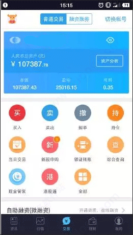 国泰君安期货app(国泰君安期货app安卓版) 国泰君安期货app(国泰君安期货app安卓版)